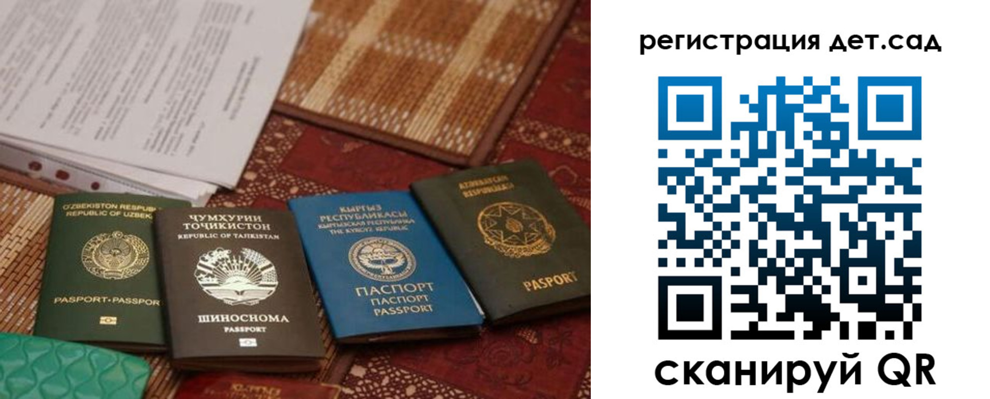 прописка в квартире в Строителе