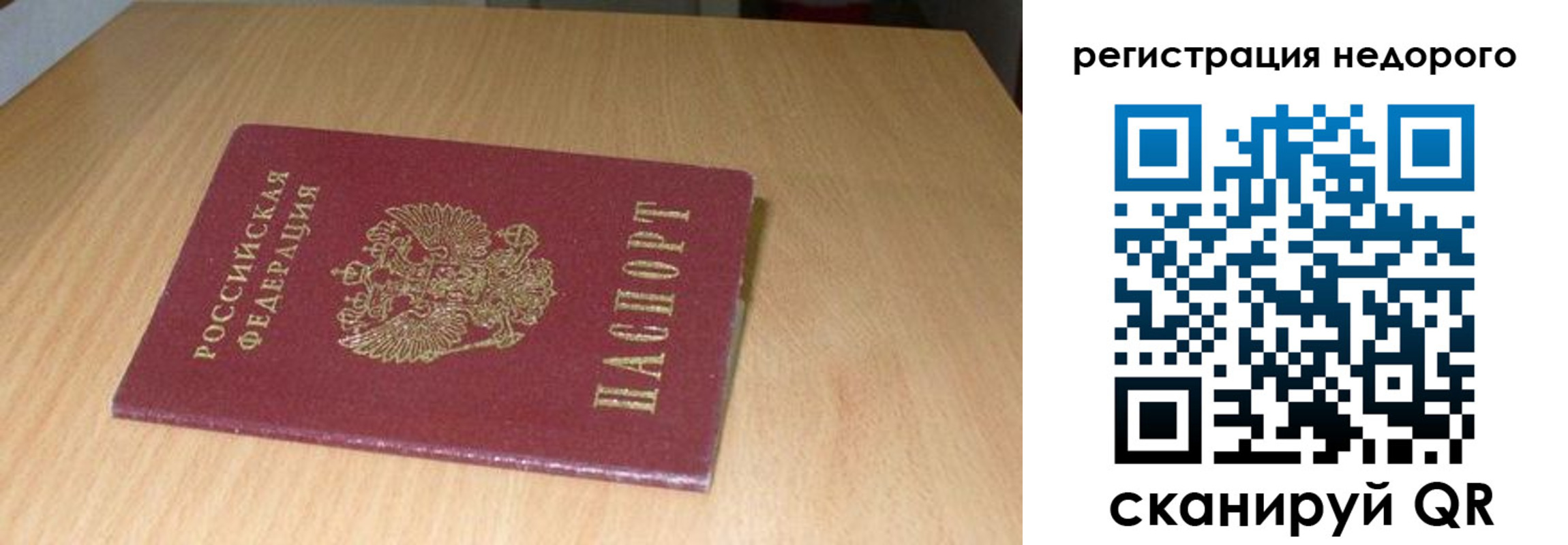 прописка штамп в Строителе