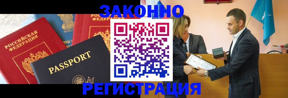 регистрация для школы в Строителе