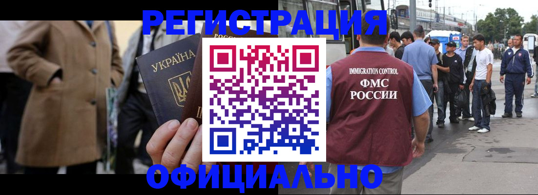 прописка законно в Строителе