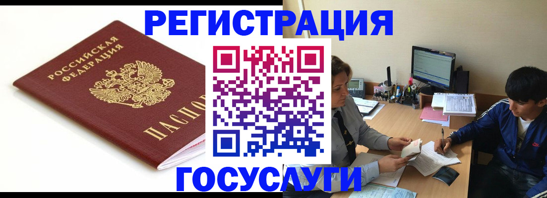 прописка 2025 в Строителе