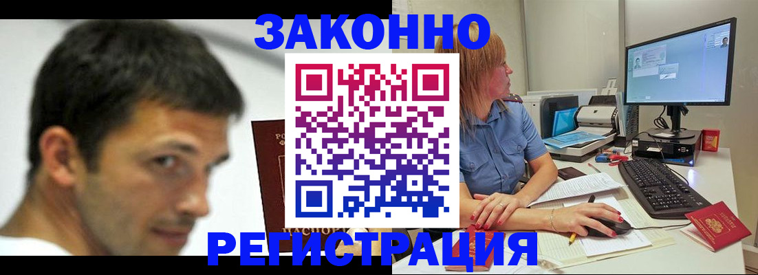 прописка для кредита в Строителе