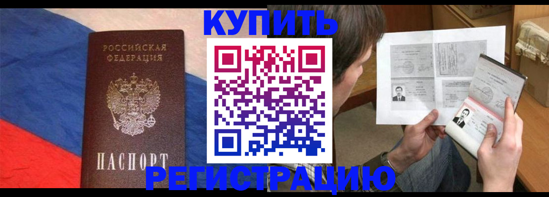 временная регистрация поиск в Строителе