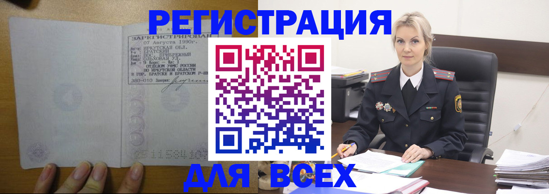 регистрация для дет. сада в Строителе